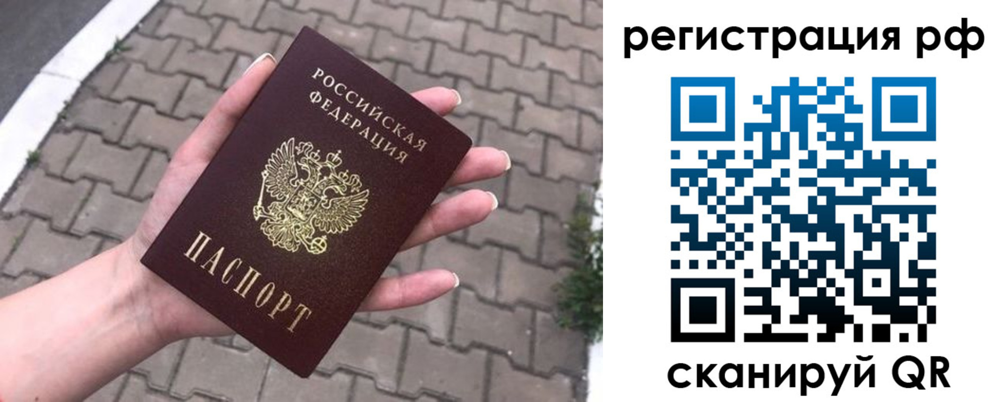 временная регистрация для всех в Десногорске