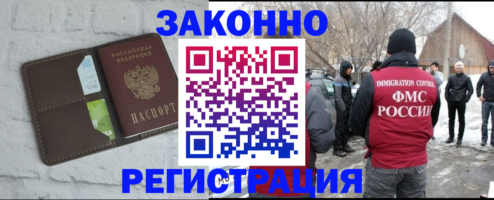 временная регистрация адрес в Десногорске