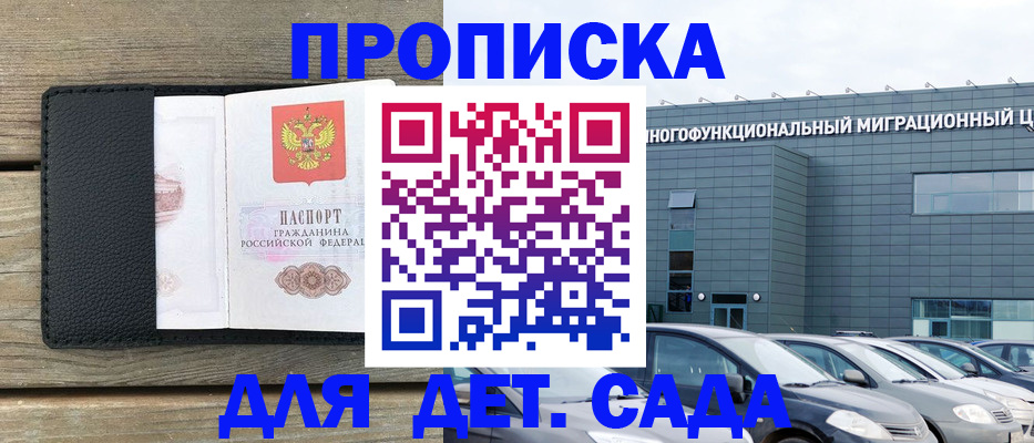 временная регистрация надежно в Десногорске