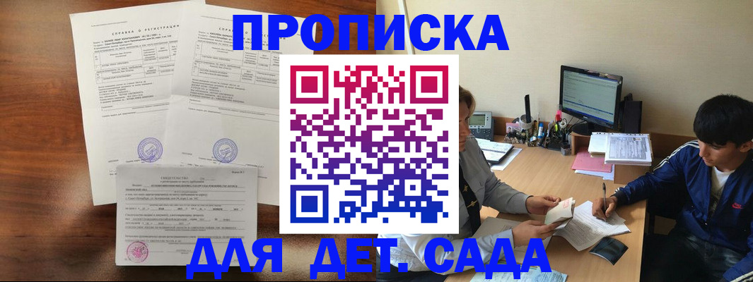 пропишу в квартире в Десногорске