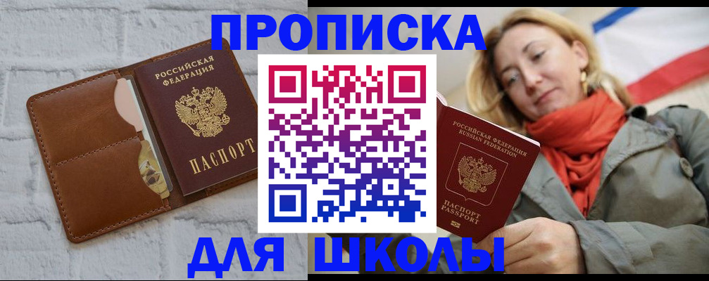 прописка для кредита в Десногорске