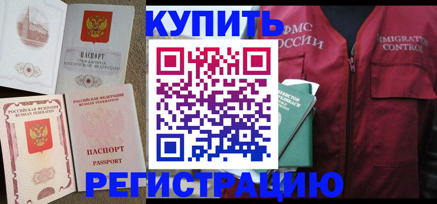 пропишу в квартире в Десногорске