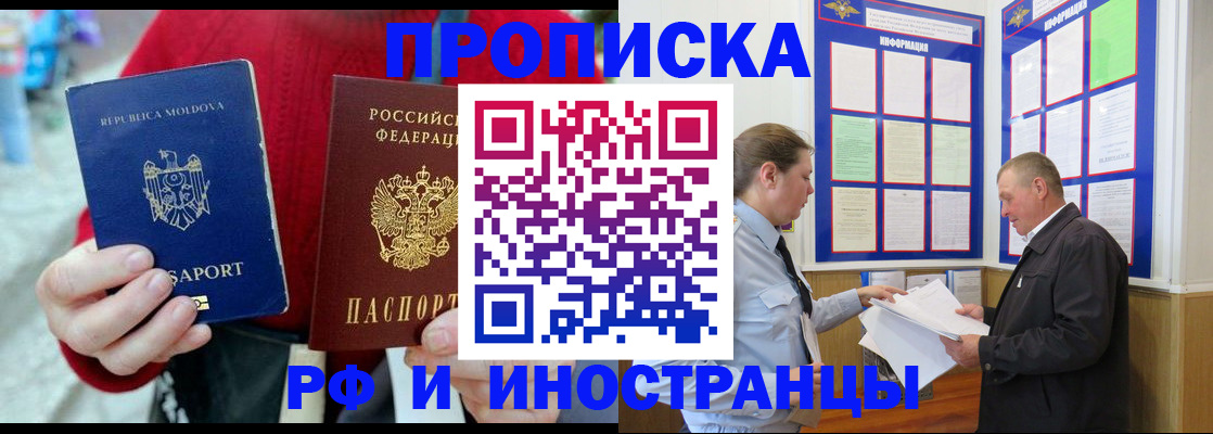 где прописаться в Десногорске