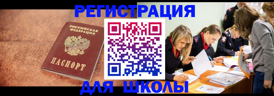 прописка гарантия в Десногорске