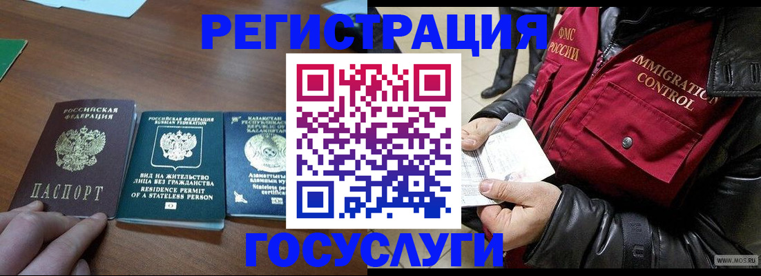 прописка законно в Десногорске