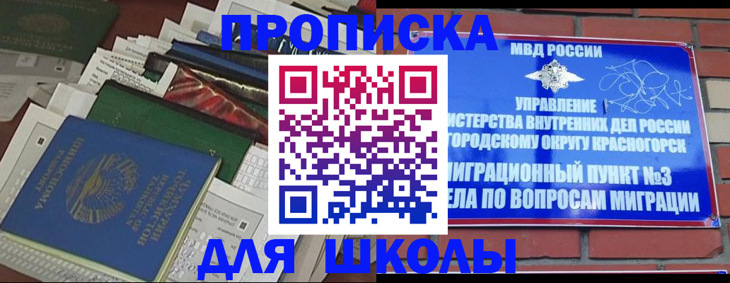 найти адрес прописки в Десногорске